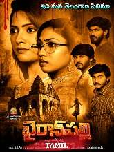 Watch Bairavan (2024) Online Full Movie Free