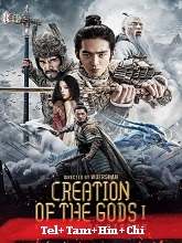 Watch Creation of the Gods I: Kingdom of Storms (2023) Online Full Movie Free