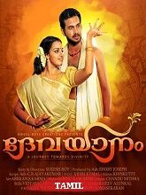 Watch Devayaanam (2024) Online Full Movie Free