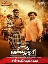 Watch Kozhipannai Chelladurai (2024) Online Full Movie Free