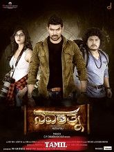 Watch Navarathna (2024) Online Full Movie Free