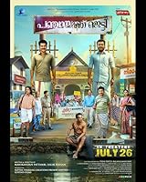 Watch Panchayat Jetty (2024) Online Full Movie Free