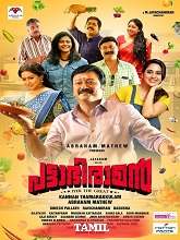 Watch Pattabhiraman (2024) Online Full Movie Free