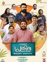 Watch Prathibha Tutorials (2024) Online Full Movie Free