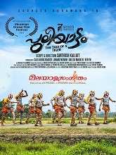 Watch Puliyattam (2024) Online Full Movie Free