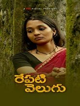 Watch Repati Velugu (2024) Online Full Movie Free