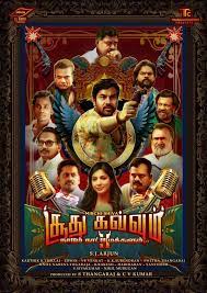 Watch Soodhu Kavvum 2 (2024) Online Full Movie Free