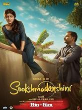 Watch Sookshmadarshini (2025) Online Full Movie Free