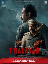 Watch Thalavan (2024) Online Full Movie Free