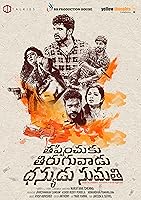 Thappinchuku Thiruguvadu Dhanyudu Sumathi (2024)