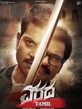 Watch Varada (2024) Online Full Movie Free