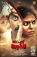 Watch Vattara Vazhaku (2024) Online Full Movie Free