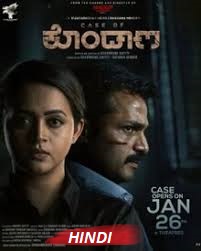 Watch Case of Kondana (2024) Online Full Movie Free